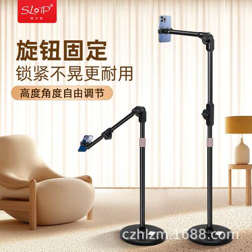 摄力派LT520直播支架手机/平板支架可折叠支架便携式支架圆盘式
