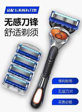 利通用锋刃剃须刀官方旗舰店正品剃须泡沫刀片5层刀刮胡刀手动