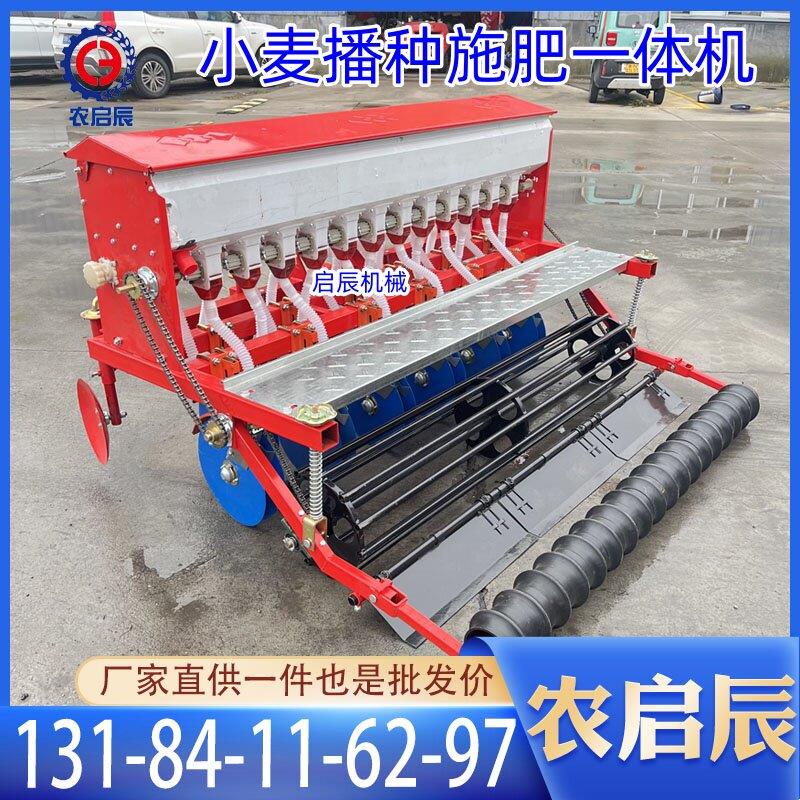 小麦播种机燕麦旱稻青稞播种机9-24行多功能播种施肥一体机条播机