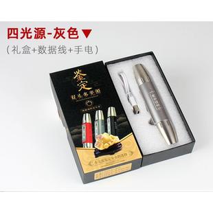 正品 双头照6玉石USB充电m手电筒光鉴定强光四光源35n紫灯紫外线珠
