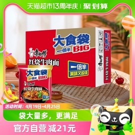 康师傅方便面大食袋红烧牛肉面120g×24袋整箱泡面