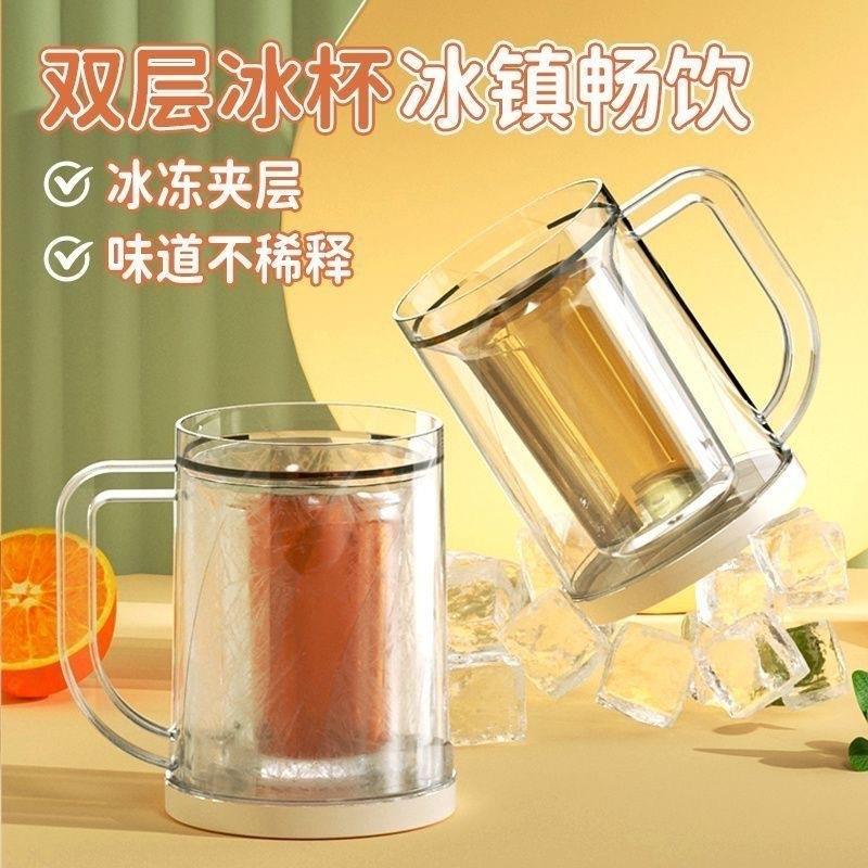 夏季双层制冷冰镇大容量夹层液体冰箱家用冷冻杯子冷饮冰镇啤酒杯