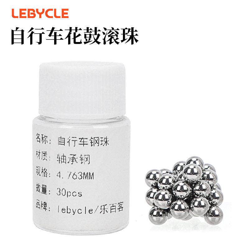 LEBYCLE/乐百客自行车花鼓滚珠轴承钢珠6.35培林塔基不锈钢珠子