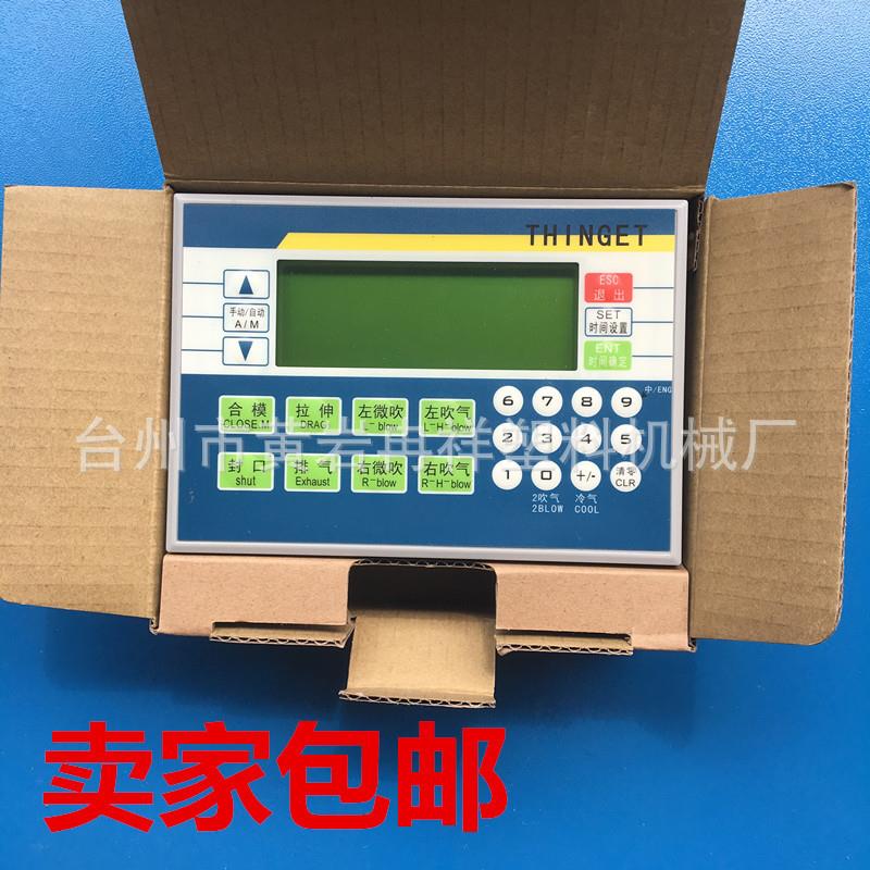 厂家直供加拿大pet吹瓶机电脑控制器已编程序吹塑智能控制