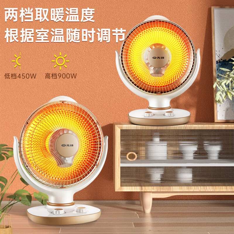 先锋取暖器DTY-X6小太阳电暖器台式烤火炉家用电暖气石英管摆头