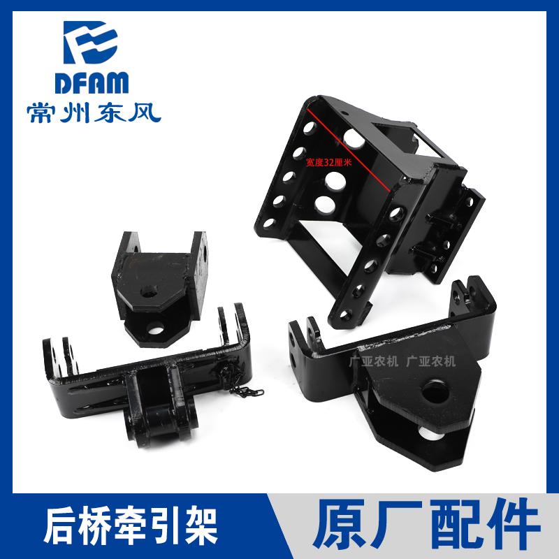 常州东风拖拉机配件大全554/604/704/804/904/1004牵引架拖车架原