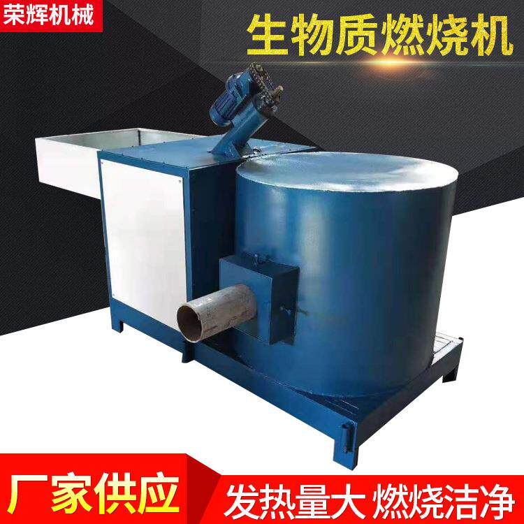 移动室内生物质燃烧机鸡棚供暖改造木屑颗粒工业锅炉焚烧炉