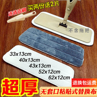 喷雾平板拖把配件喷水吸水拖布头墩布家用粘扣式 拖布替换布粘贴式