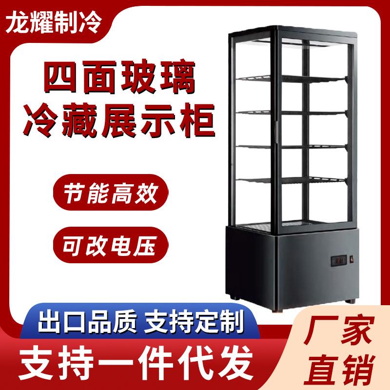 四面透明玻璃冷藏展示柜商用风冷饮料展示柜立式保鲜冰柜展示柜黑