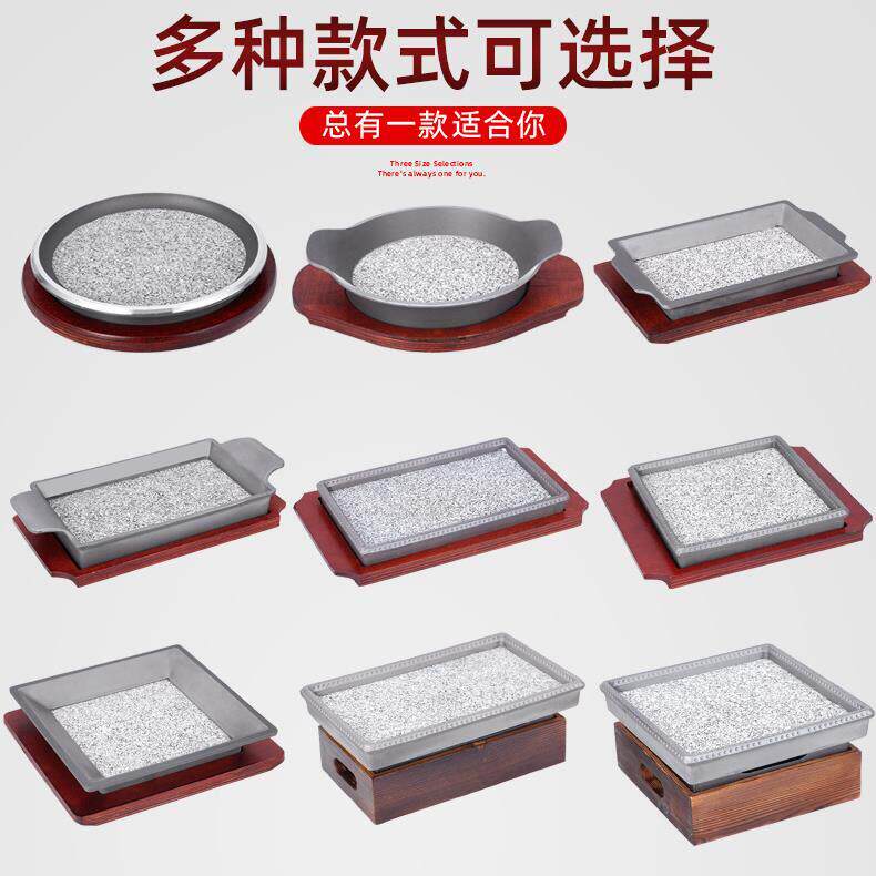 加厚商用圆形石板韩式烤肉板寿司盘烧烤盘牛排盘烤肉盘烤