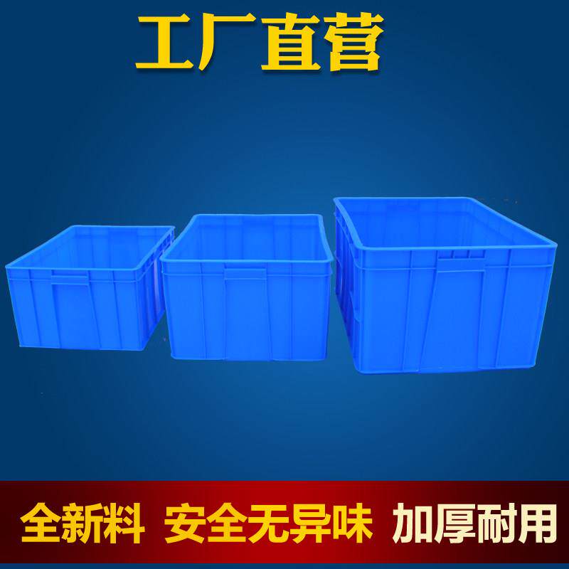 长方形塑料周转箱加厚物流箱封闭食品箱零件收纳中转箱塑料筐带盖