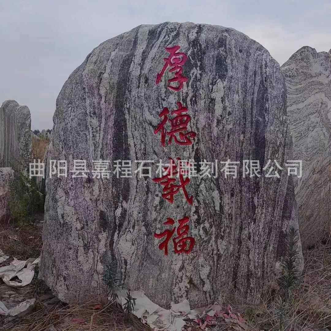 大型景观石头天然片景石原石雪浪石切然石自刻字00-01风庭院摆件