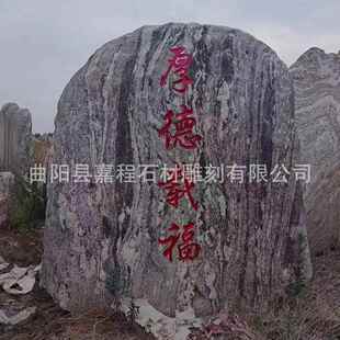 大型景观石头天然片景石原石雪浪石切然石自刻字00-01风庭院摆件