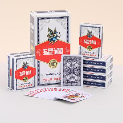 望道806扑克牌棋牌室用纸牌加硬扑克包邮飞牌100副整箱扑克