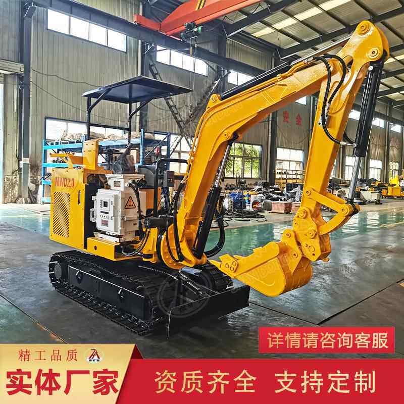 MWD2.小0型掘挖机矿用MWD2.0/0清底小挖机吨2勾机巷道破碎多功能