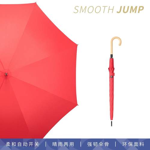 高档日本大YUDA碧蔻资becuse长柄直伞男士商务自动伞纯a色晴雨伞