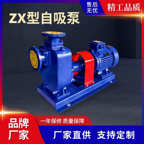 ZX型清水自吸泵卧式管道增压离心泵铸铁工业泵厂家直供