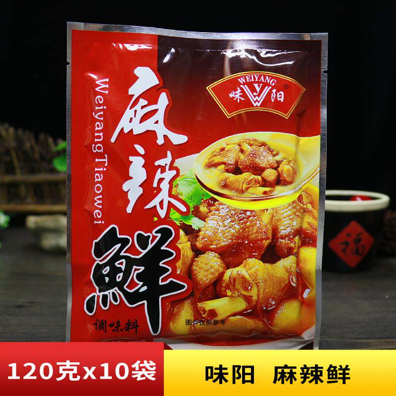 包邮味阳麻辣鲜调味料120g家用香辣烧烤炒菜煮面十三香佐料
