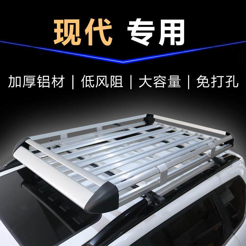 适用现代ix25 ix35 新途胜 胜达车顶行李架suv车载旅行架车顶货框