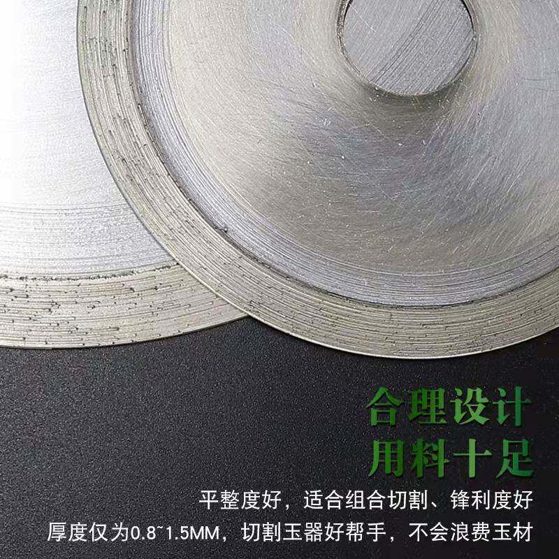 玉石切割片金刚石切割片水晶玛瑙玉石锯片翡翠无牙锯片