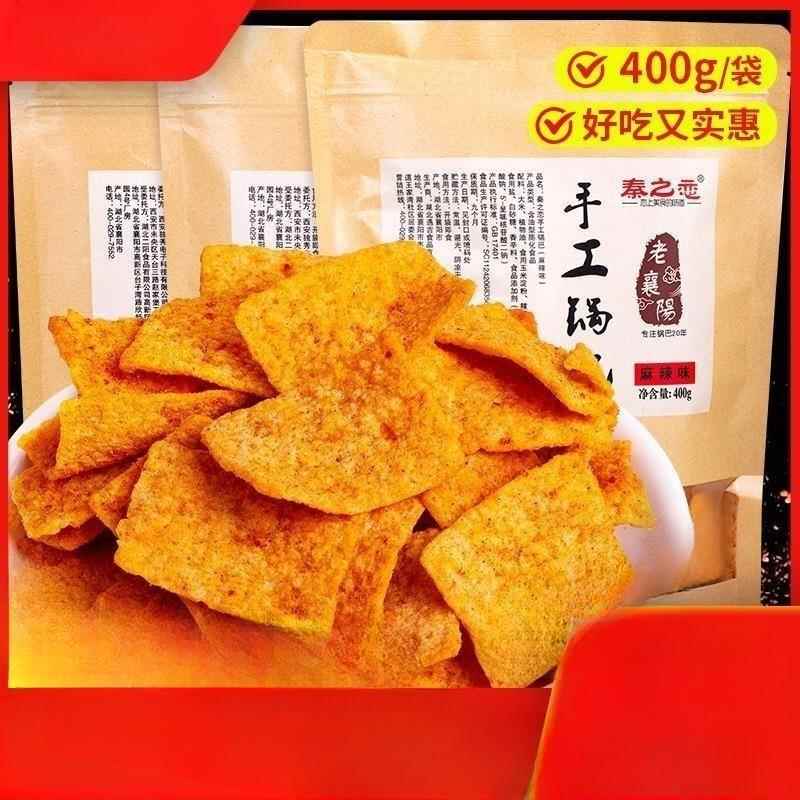 秦之恋襄阳手工锅巴400g*2麻辣味老襄阳特产锅巴休闲零食小吃散装