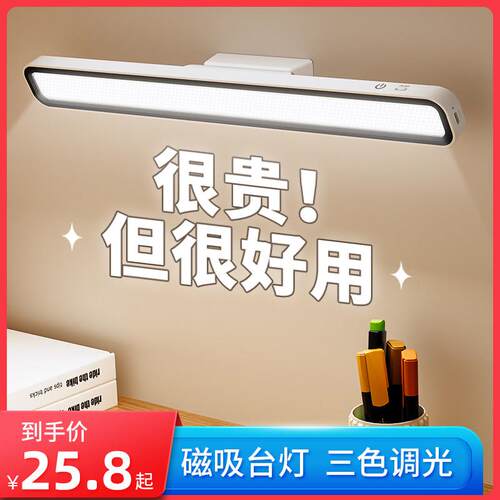 酷毙小台灯宿舍磁吸学生书桌学习专用护眼床头阅读吸附式夜灯1766