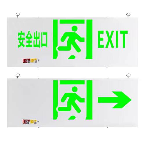 东君36V消防应急led照明灯600*200大型安全出口紧急疏散指示灯牌