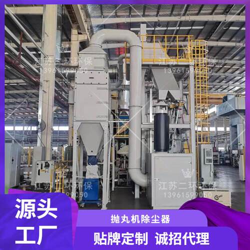 抛丸除尘品牌销售价格江苏上海北京天津苏州无锡常州