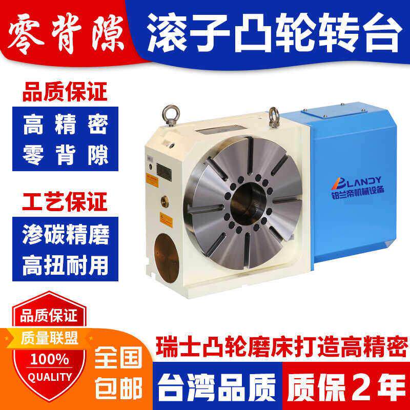 凸轮滚子数控转台零背隙台湾品质四轴伺服数控旋转台分度头分度盘