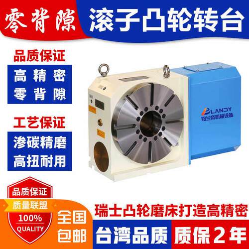 凸轮滚子数控转台零背隙台湾品质四轴伺服数控旋转台分度头分度盘