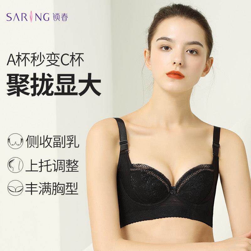 锁春商场同款大胸显小内衣女调整型收副乳胸罩薄款蕾丝小可爱B/D6