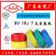AAA品牌 7支铜线 家装 线铜芯线 线BV 线 广东电缆1.52.546平方