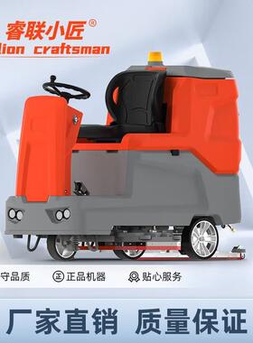 睿联小匠驾驶式地面洗地机R-X1000 48V150AH/200AH锂电 不锈钢款