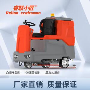 睿联小匠驾驶式地面洗地机R-X100048V150AH/200AH锂电不锈钢款