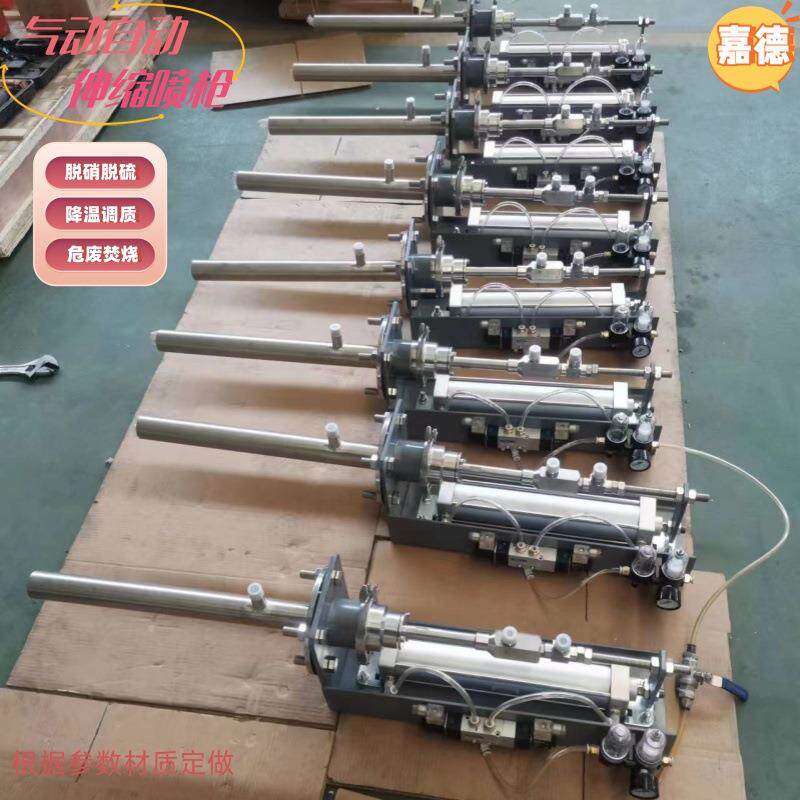 双流体气动自动伸缩脱硝喷枪氨水尿素废液空气雾化喷嘴锅炉销危废