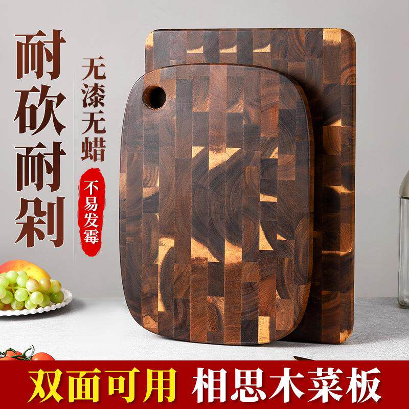 棋盘相思木砧板便携木质立拼切菜板家用辅食水果厨房拼接实木案板