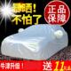 汽车罩车罩防晒防雨隔热遮阳挡四季 通用加厚棉专用全罩盖车外罩