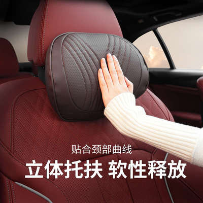 汽车头枕护颈枕车用四季通用高级靠枕舒适车载专用头靠枕头男女款