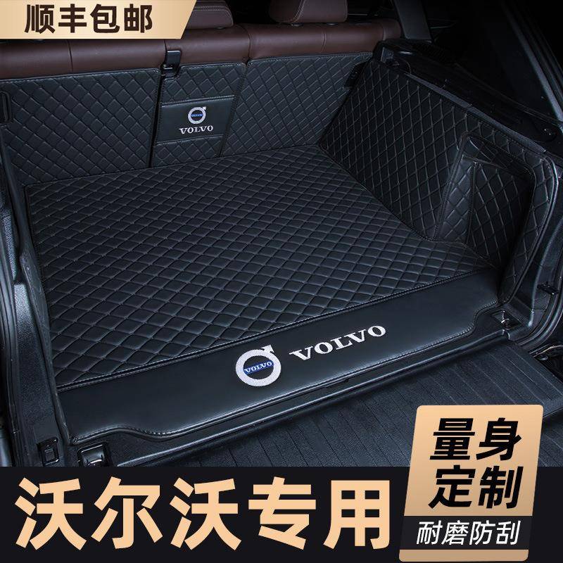 全20625款沃尔沃XC0尾箱462垫XC40XC90S60LS9专用包0围后备箱鲲铭