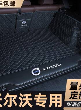 20025款沃围尔沃XC箱60尾箱垫XC40XC9S60LS90119专用全包后备鲲铭