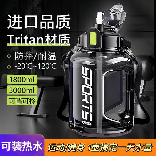 水杯大容量夏季运动水壶2000ml吨吨桶太空杯子耐高温吸管大肚水杯