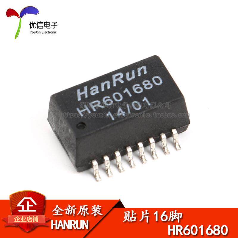原装正品 贴片 HR601680 芯片 以太网变压器模块SOP-16