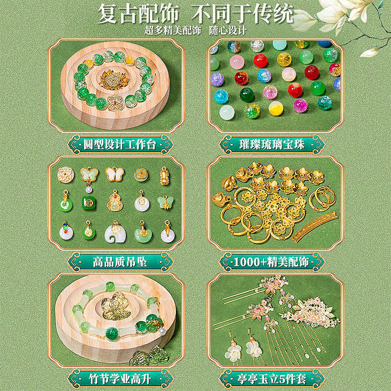 儿童女孩子网红的生日礼物玩具国风串珠10岁6女童7一9小女生8盒12