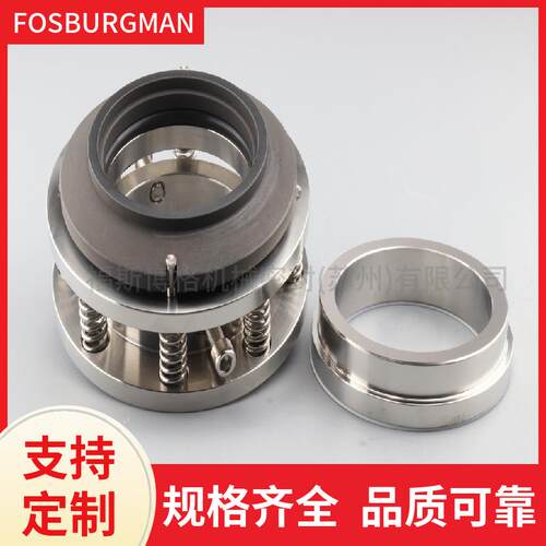 厂家供应FS204-75机械密封