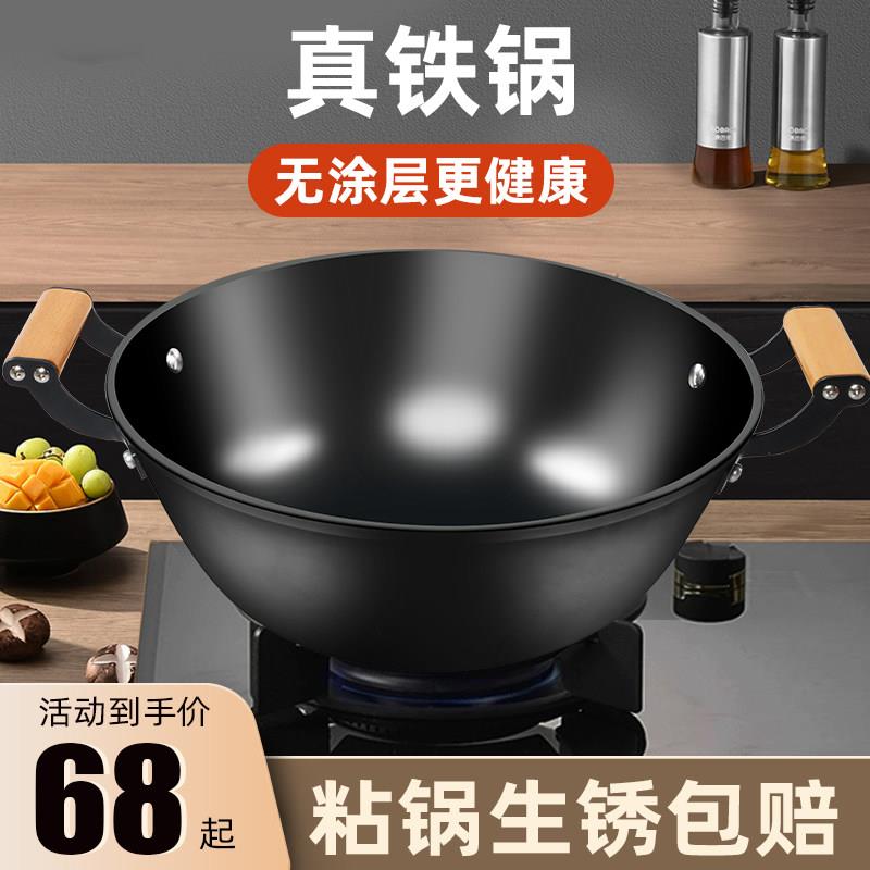 无涂层加厚家用不粘老式双耳大炒锅电磁炉生铁炒锅铸铁平底铁锅