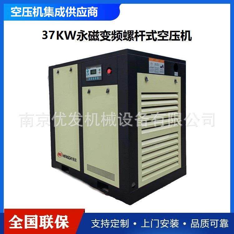 恒达50HP空气压缩机37KW永磁变频螺杆式空压机7-10bar定频一整套
