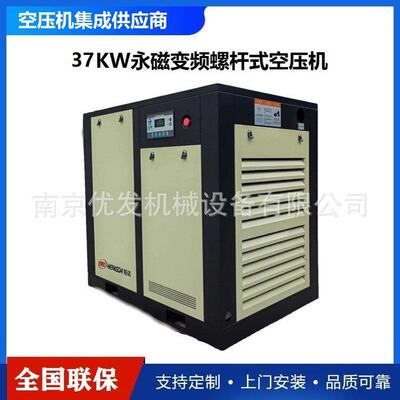 恒达50HP空气压缩机37KW永磁变频螺杆式空压机7-10bar定频一整套