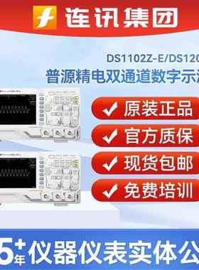 DS1102Z-E数字示波器DS1202ZE便捷式带宽双通道精电100M