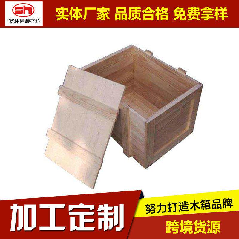 供应小机械精品货运包装木盒木箱出口免熏蒸围板实木包装箱