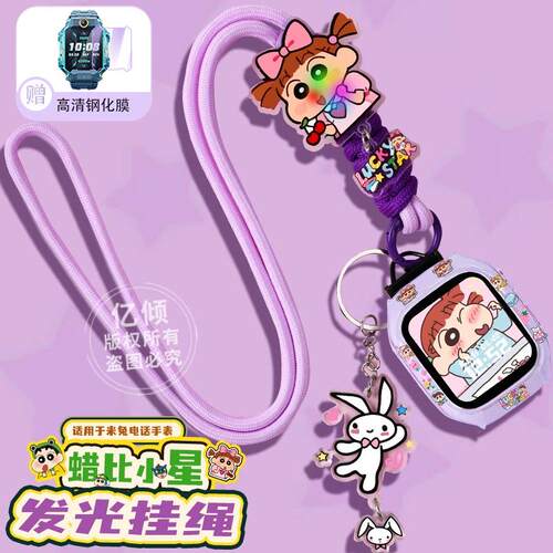 【铅笔小星调节】适用小米米兔儿童电话手表7x表带红米挂绳保护壳
